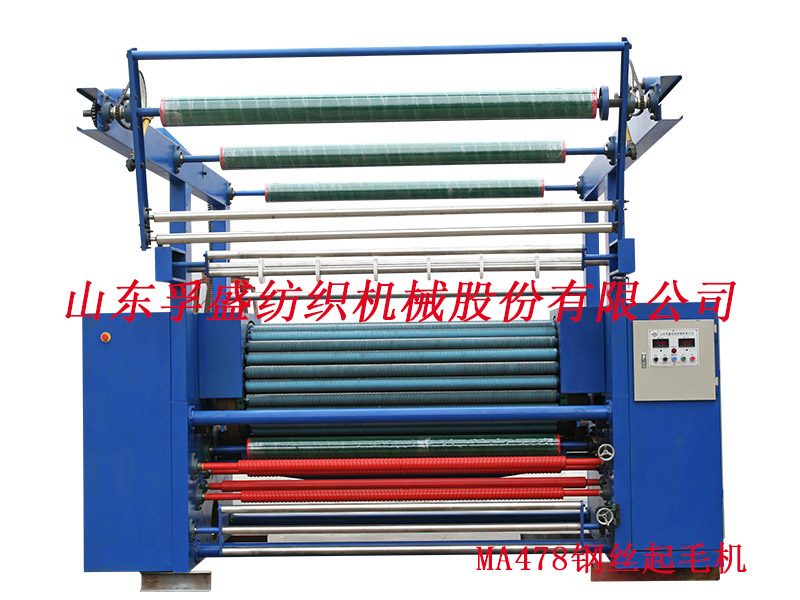 MA478鋼絲起毛機